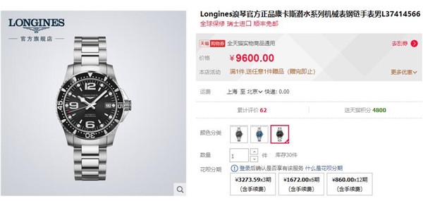 网上买表怎么才能不入坑,网上买表靠谱不