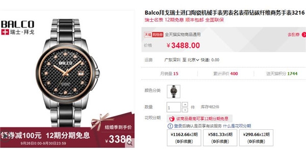 网上买表怎么才能不入坑,网上买表靠谱不