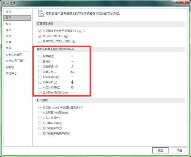 word疑难杂症问题解决方法,word中常遇见的问题及解决方法
