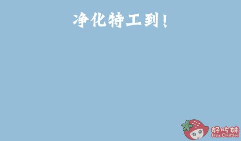 汕头首家清道夫强势来袭!“多喝滚水”终于不会被叫“滚”了!