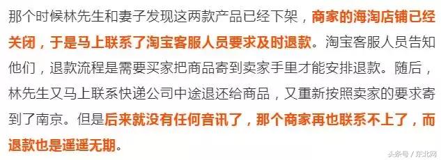 因在水果店里表演徒手劈榴莲后续,国外代购球鞋鉴定为假