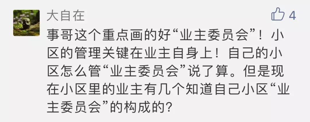 大庆如何成立业主委员会,怎样成立业主自管委员会