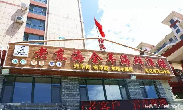 一直被人忽略的老国货,一直被低估的美食东北菜