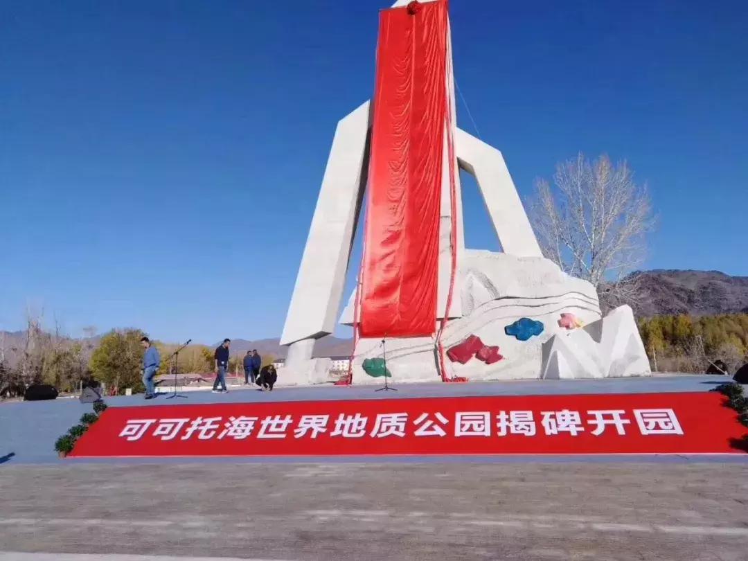 新疆可可苏里国家地质公园,新疆的可可托海风景区