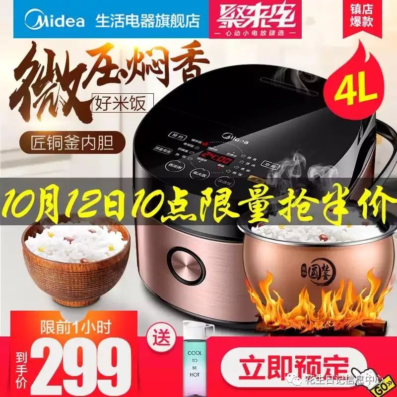 聚划算限时折扣,10月聚划算直播