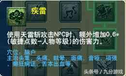 129敏天宫和力天宫哪个伤害高,175敏天宫跟力天宫差多少输出