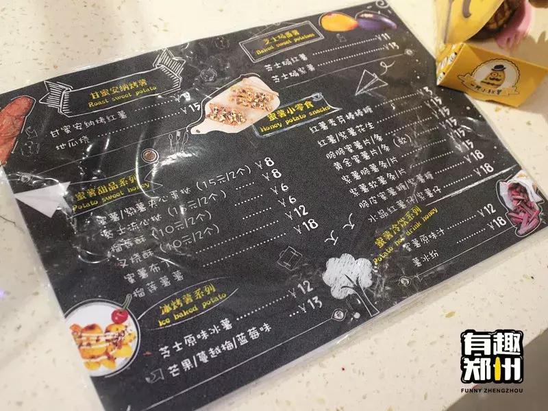 寻找郑州好吃的西郊神店,郑州哪里的红薯最好吃