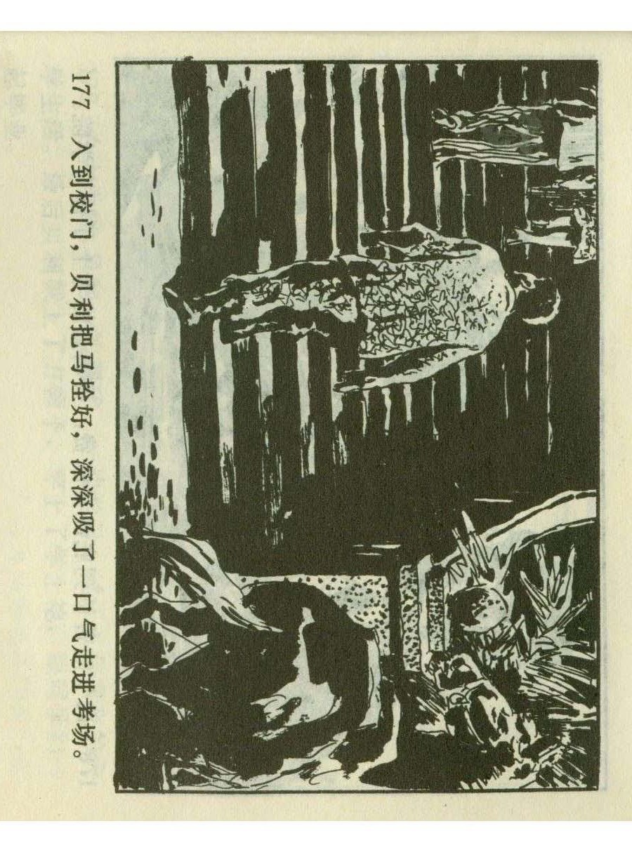 足球儿童连环画,足球四格连环画