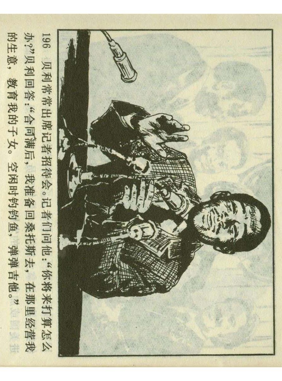 连环画足球,1982世界杯宣纸版连环画大全