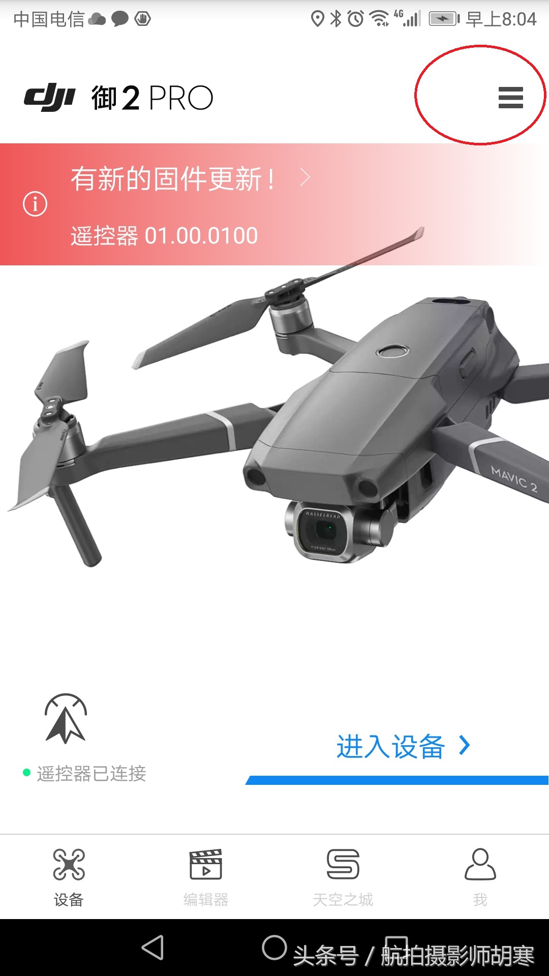 大疆无人机无信号飞丢怎么找回,怎样查找大疆无人机是否飞丢