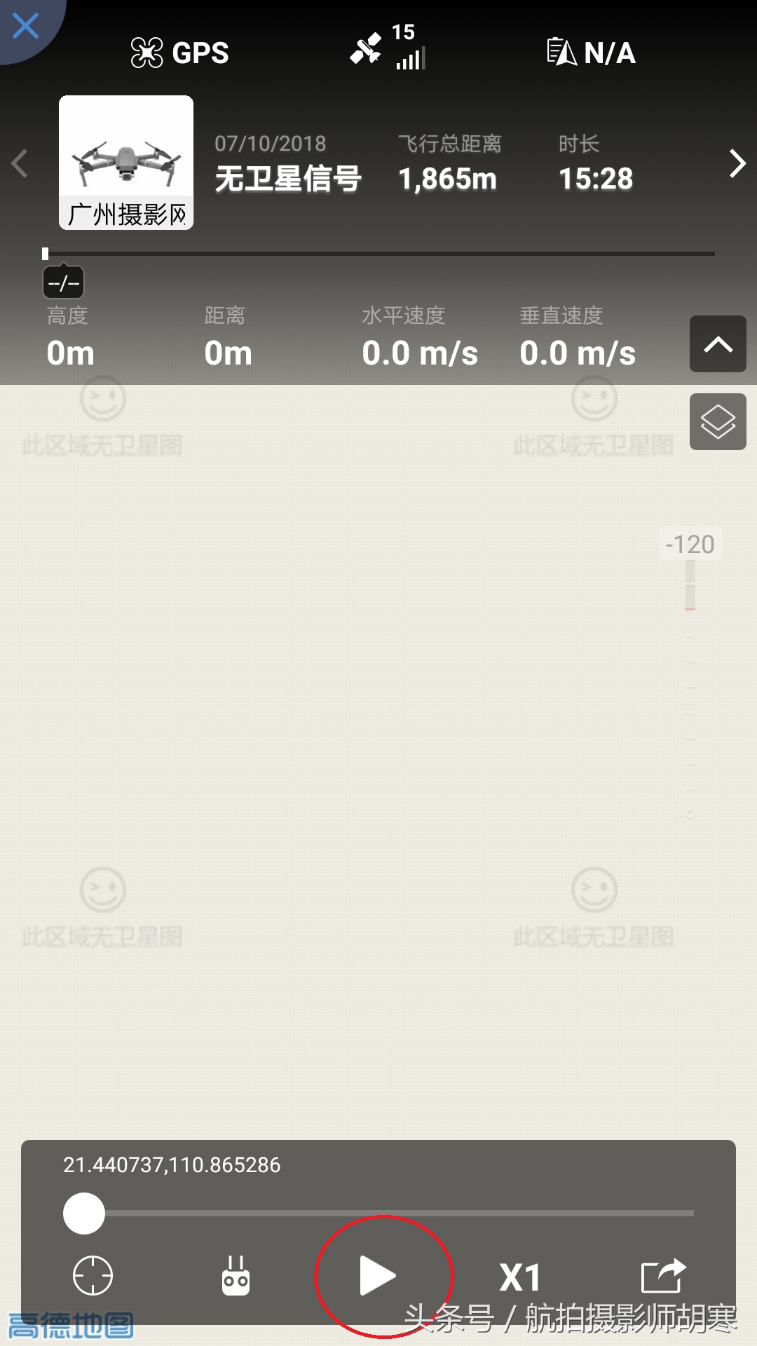 大疆无人机飞丢了怎样找回,大疆无人机飞丢怎么找回来