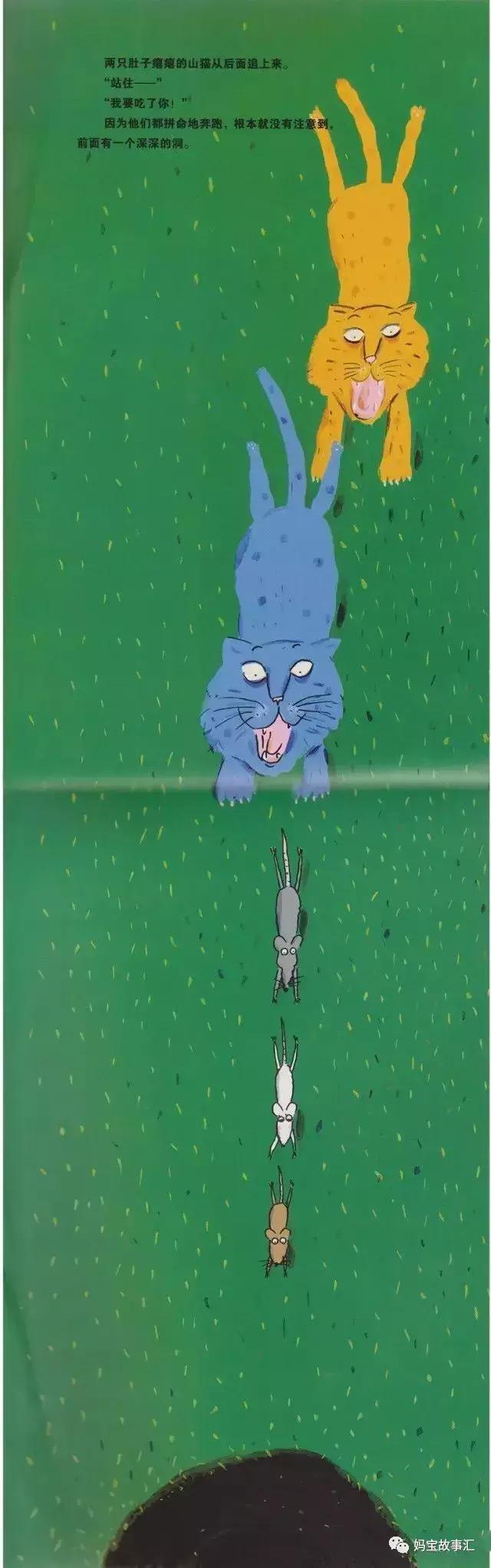 听故事——《山猫怎么办》（让孩子知道面对危险可变通合作）