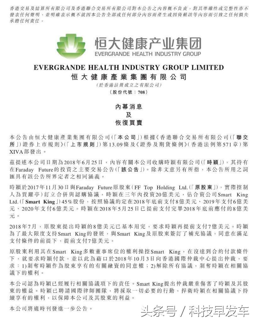 深度分析贾跃亭许家印,贾跃亭许家印深度解析