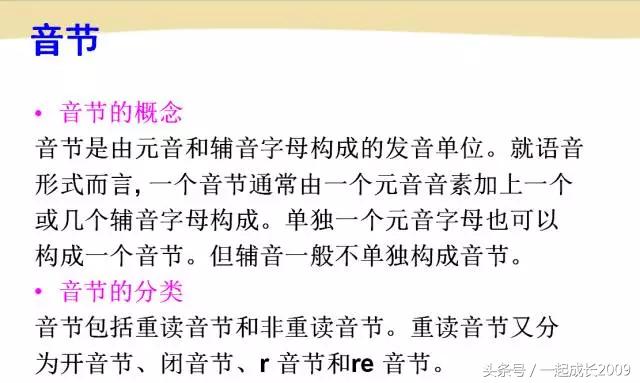 英语音标入门教程图解,英语音标入门零基础教程