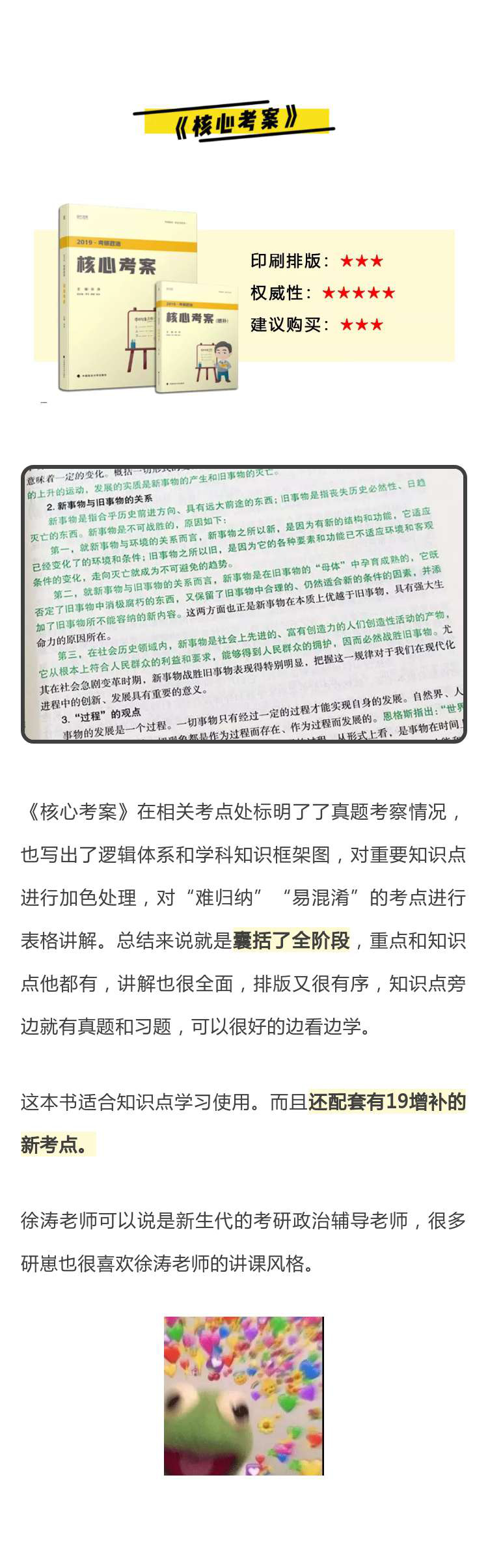蒋中挺肖秀荣,肖秀荣和蒋中挺哪个好
