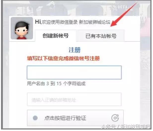 狮城论坛微信怎么登录,狮城论坛微信小程序