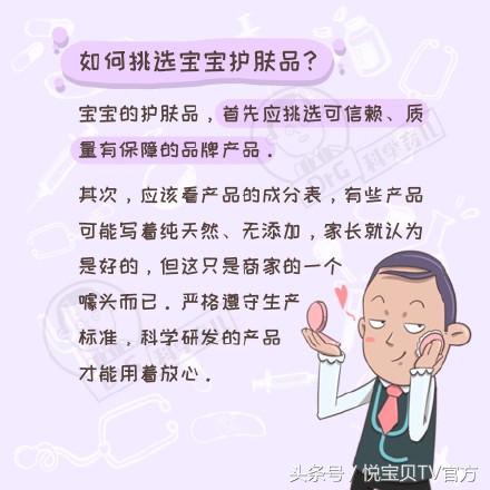 一到冬天宝宝脸红红的皴了怎么办,宝宝秋天脸皴了抹什么