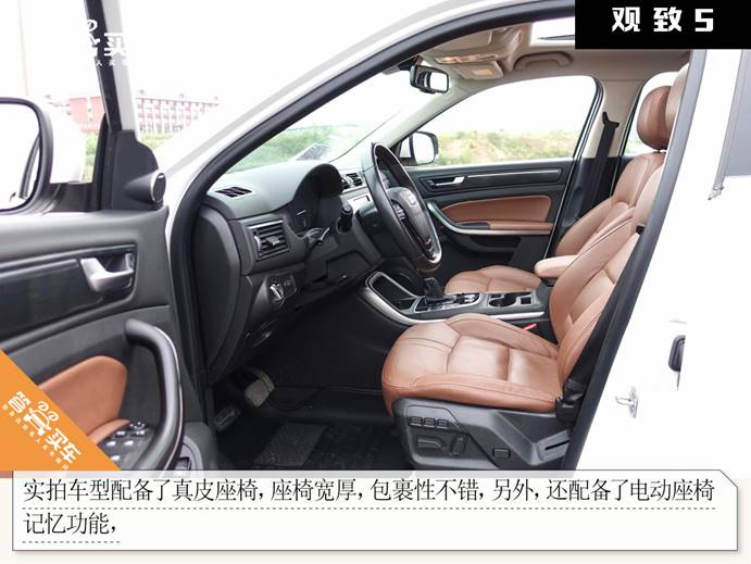 试驾观致5,观致5s试驾视频