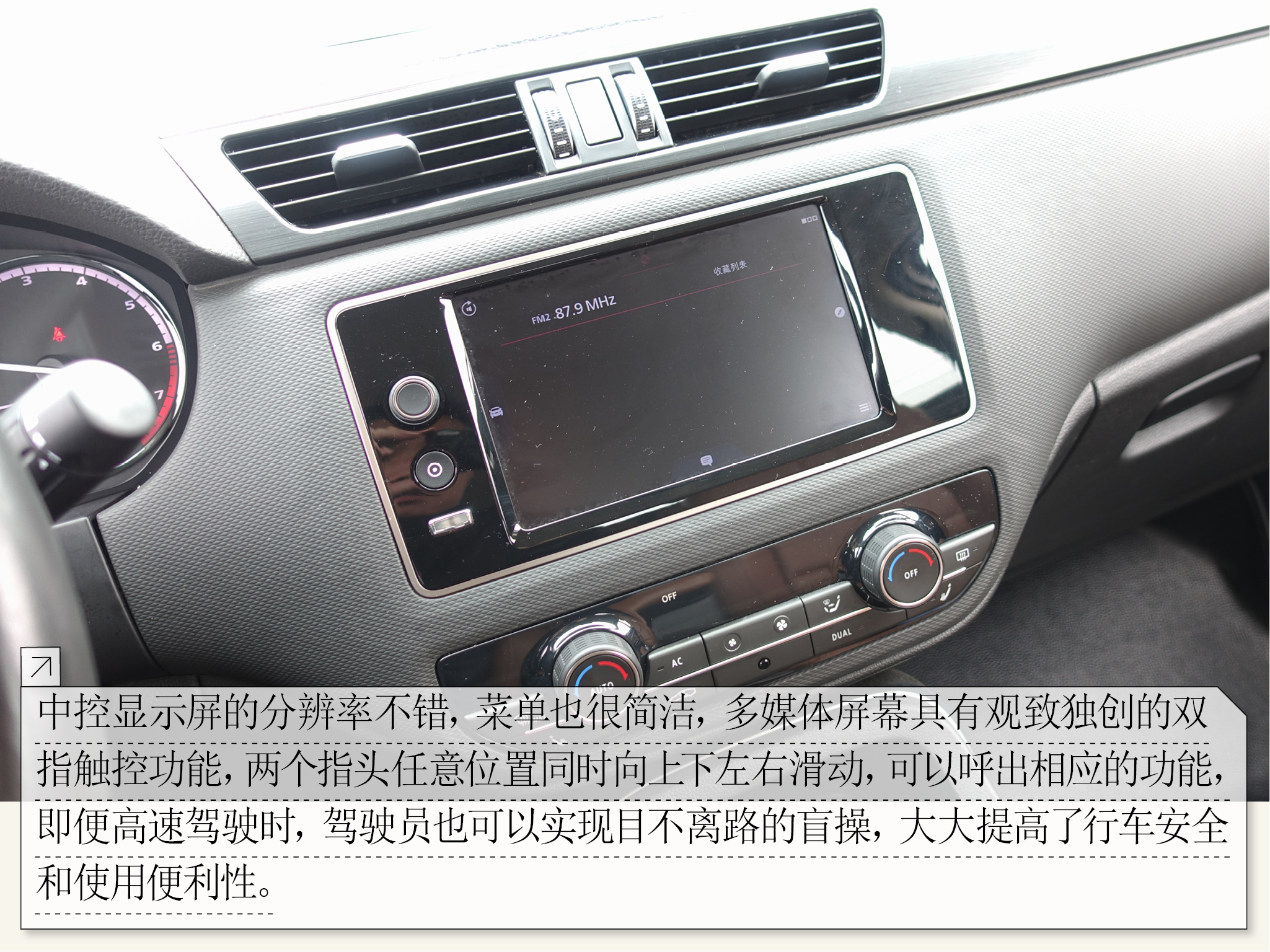 试驾观致5s,观致5试驾视频胖哥