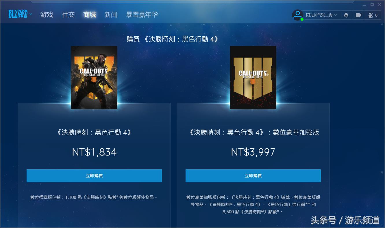 亚服战网*载下**注册——《使命召唤15》PC购买游玩指南