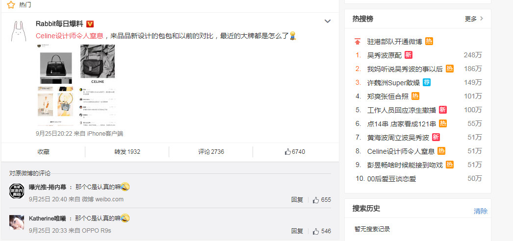 celine以前什么水平,celine之前和现在