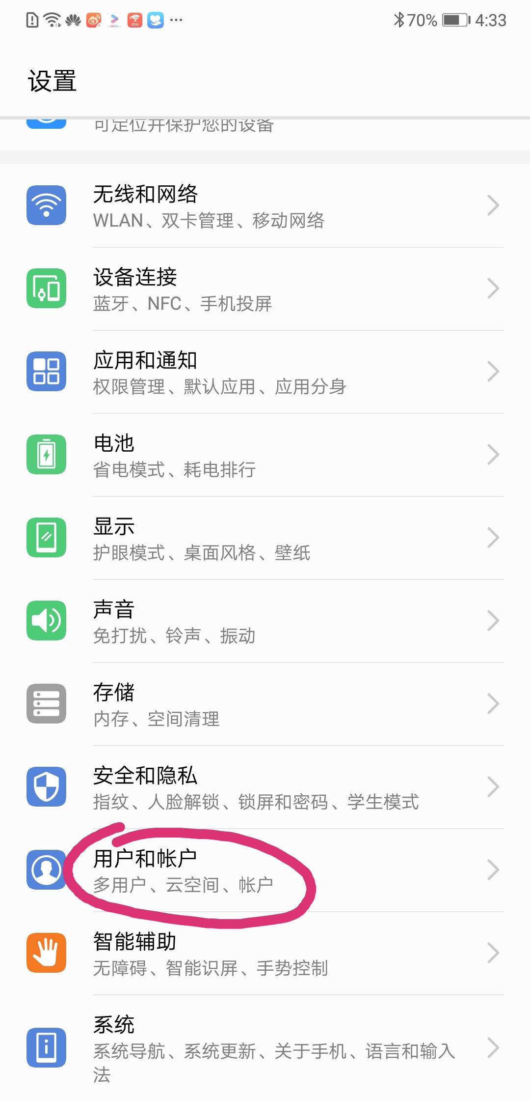 华为云服务查找原来丢失的手机,华为云服务查找手机官方登录入口