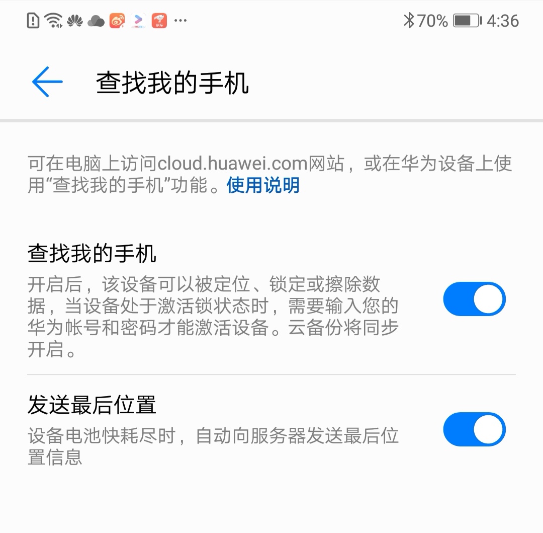华为云服务查找原来丢失的手机,华为云服务查找手机官方登录入口