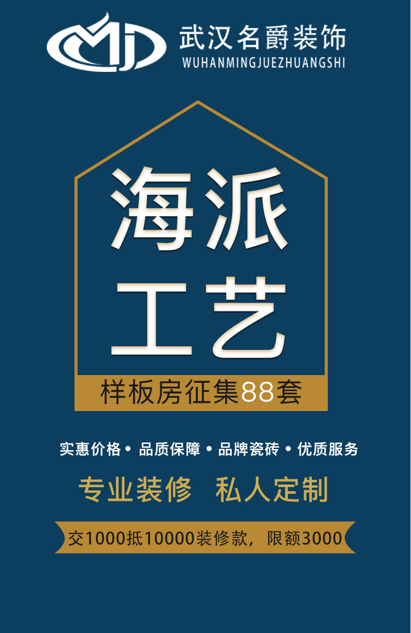 名爵装饰长沙几家店,名爵装饰公司在哪里