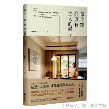 四年搬家七次，台湾“梦想改造家”告诉你什么才是家的样子