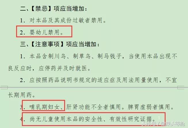 国家禁售8种儿童药,宝宝慎用禁用药名单