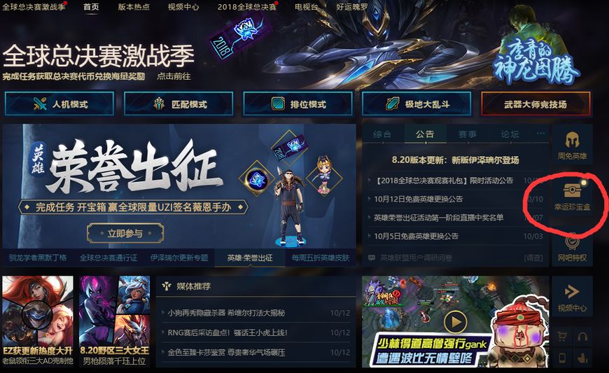 lol大头皮肤驯龙怎么样,lol端游大头驯龙学者皮肤