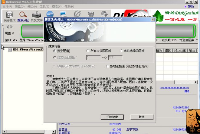 无损修复一个坑得多久,如何彻底解除硬盘锁