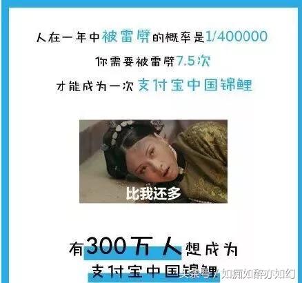 支付宝锦鲤取得成功的原因,支付宝1亿锦鲤内容