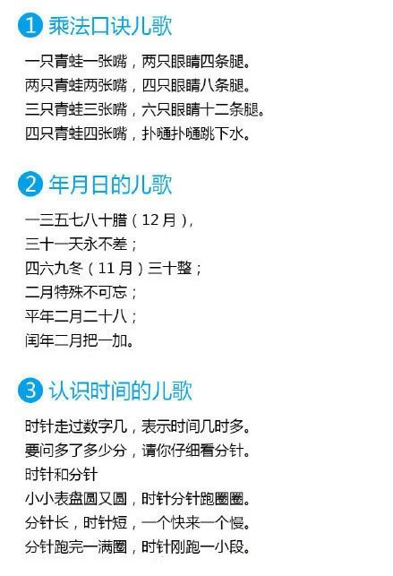让孩子爱上数学超全启蒙儿歌50首,数字儿歌可以让孩子学会什么