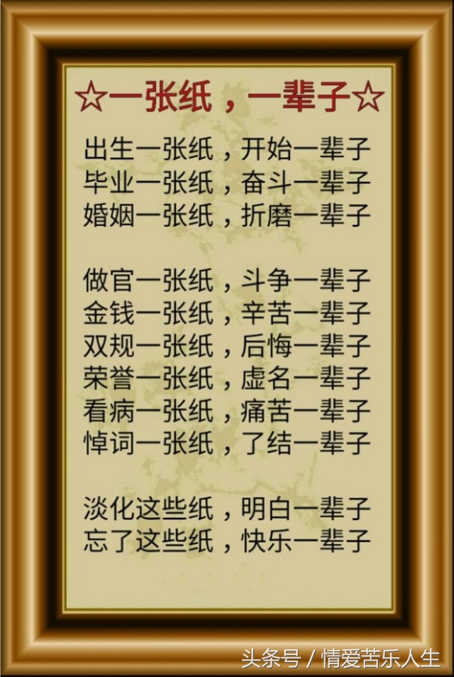 这些话让你想到了什么,这些话道出了多少人的心声