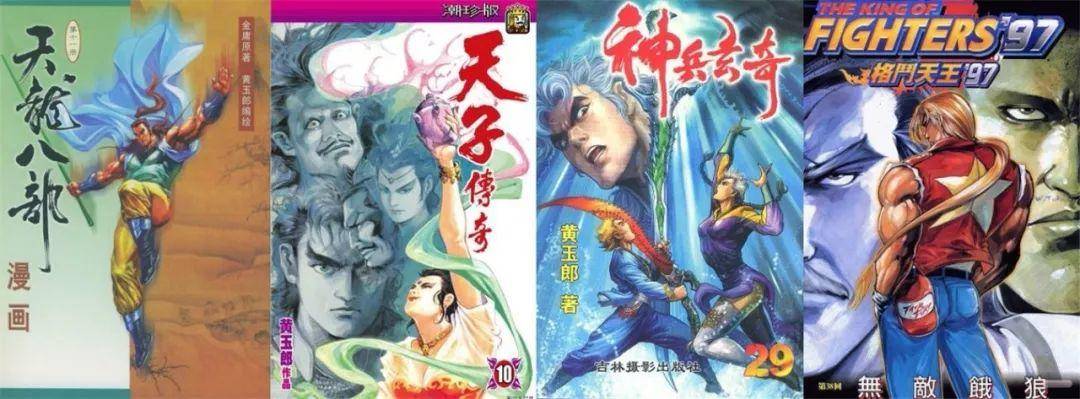 港漫历史,港漫发展史