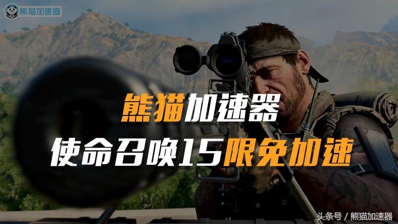 暴雪战网怎么没有使命召唤15,使命召唤15为什么在暴雪收不到