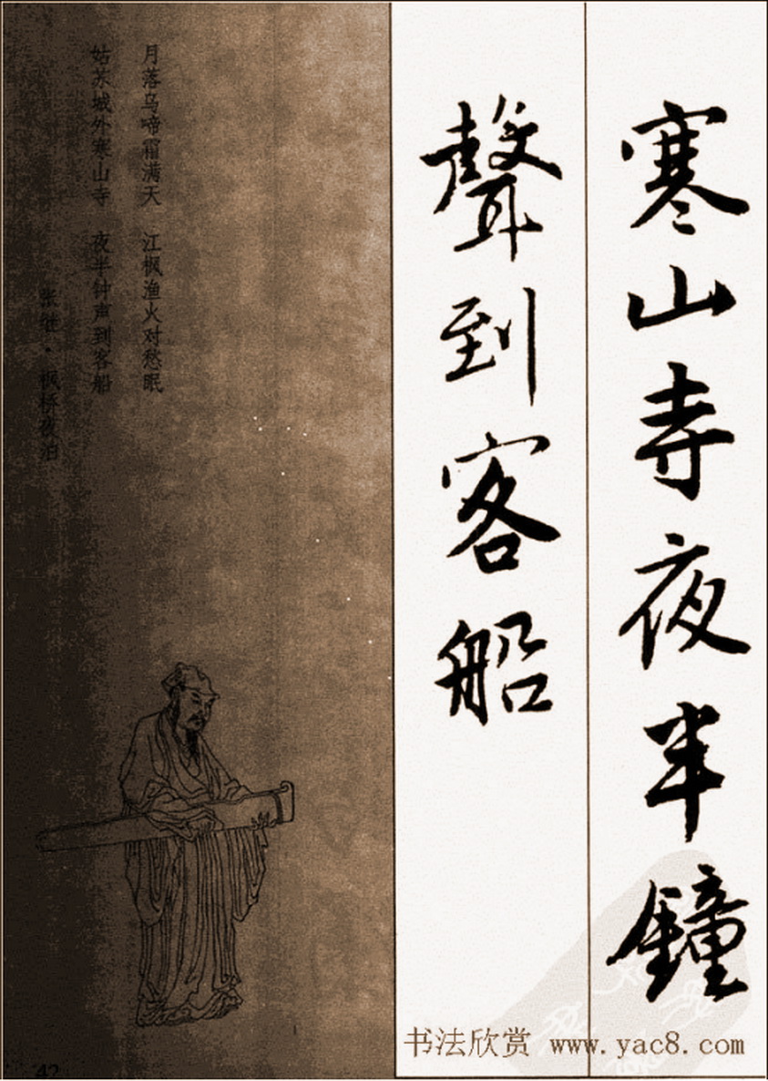 唐伯虎落花诗行书字帖,唐伯虎行书落花诗全卷本