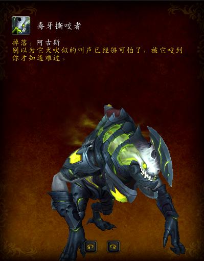 魔兽世界阿古斯精英怪坐骑,魔兽世界7.0坐骑全攻略