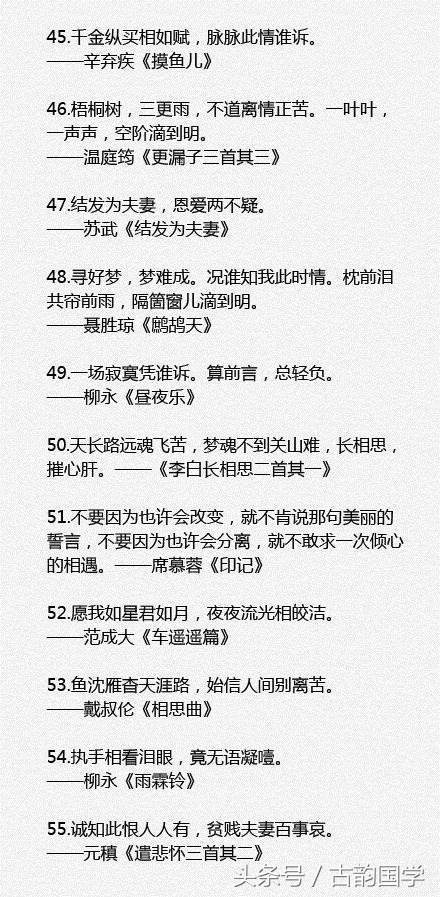 100句中国最美古诗词,一百首最美古诗词值得永久珍藏