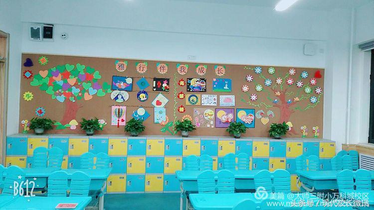 春风化雨润物细无声——太师三附小万科校区班级文化布置评比