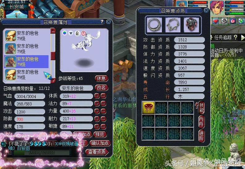 梦幻西游69方寸封印命中率,梦幻西游69方寸输出