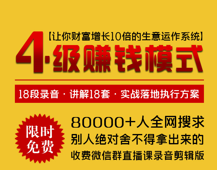 1个膏药，1个人如何快速快速占领200个农村市场的