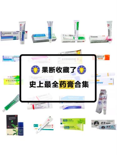 治痘痘专用药膏热销第一,十大祛痘疤药膏