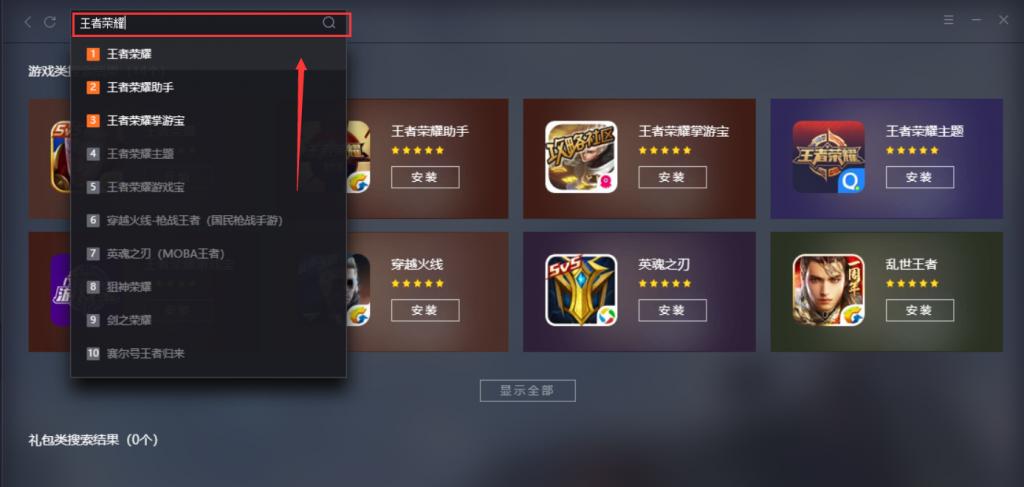王者吃鸡变声器来游戏里怎么用,王者吃鸡变声器怎么用