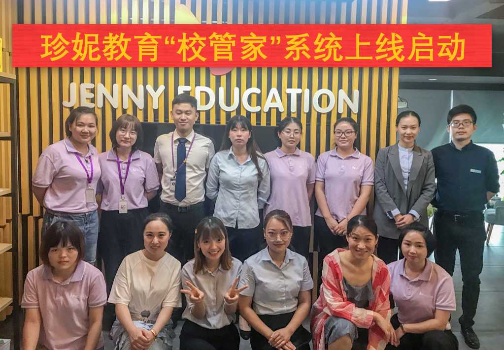 珍妮英语培训学校,苏州吴江珍妮英语