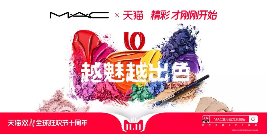 2017天猫双十一来啦海报,天猫双11经典搭配图片