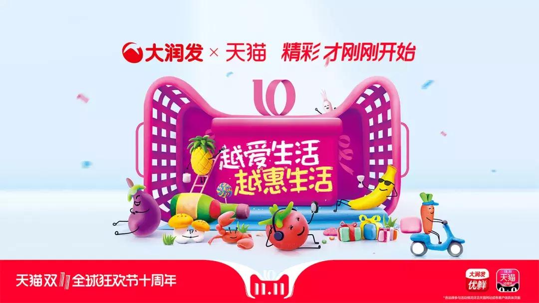 2017天猫双十一来啦海报,天猫双11经典搭配图片