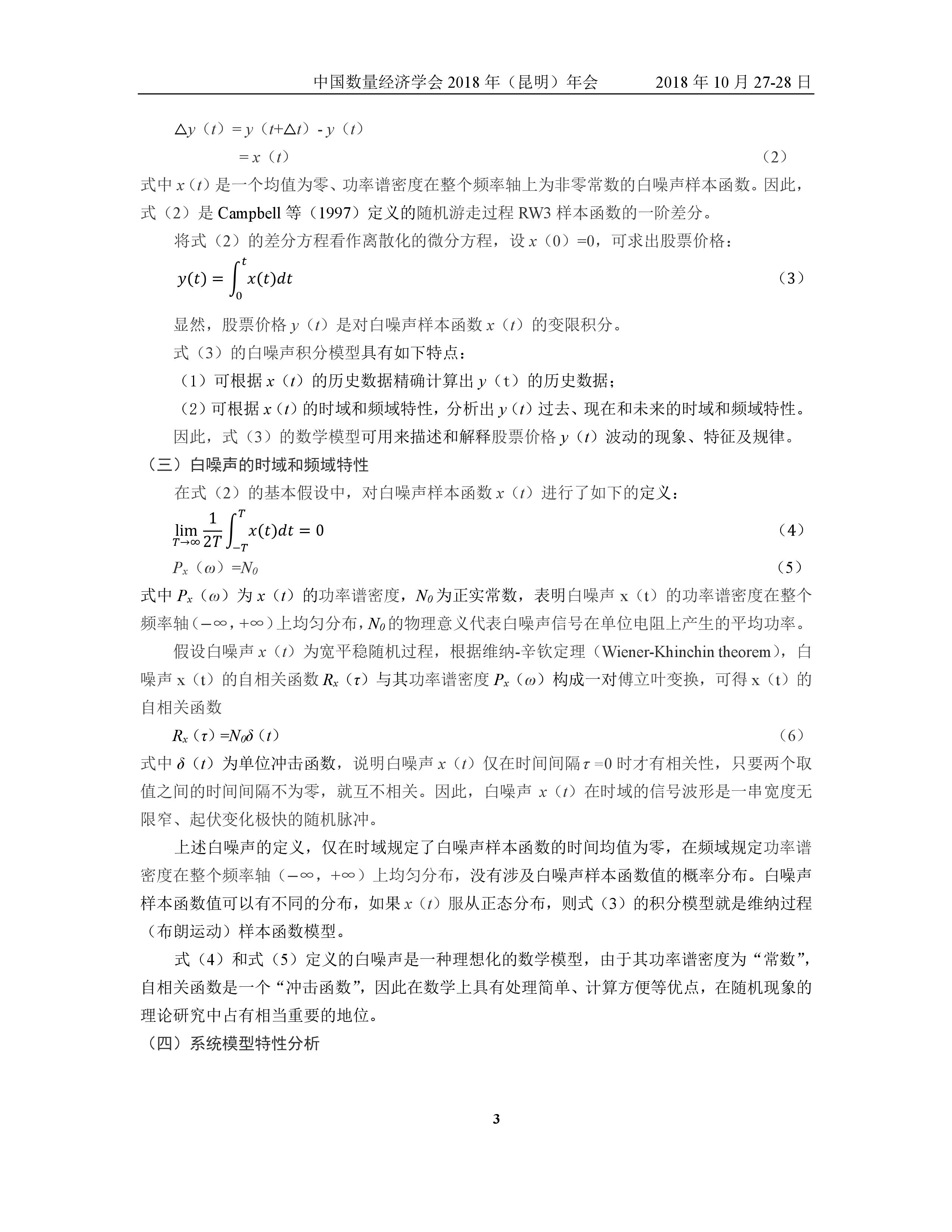 股票每时每刻价格波动由什么决定,股票走势的数学原理