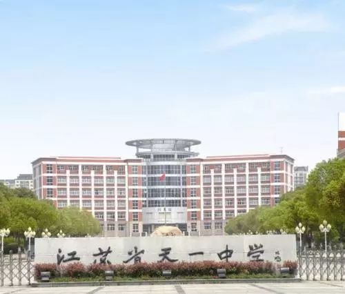 进入重点高中是否就有好大学,进入省里重点高中